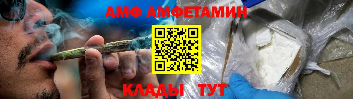 АМФЕТАМИН  Амфетамин Premium  ссылка на мегу как зайти  Долгопрудный  Вход с VPN 
