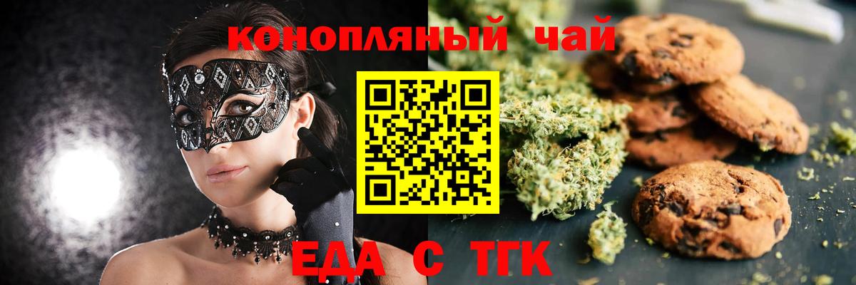 Долгопрудный  Еда ТГК марихуана  Вход с VPN 