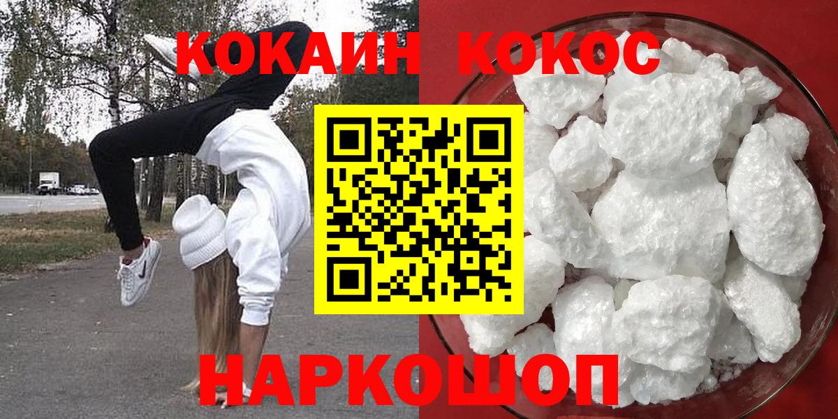 КОКАИН Эквадор Долгопрудный