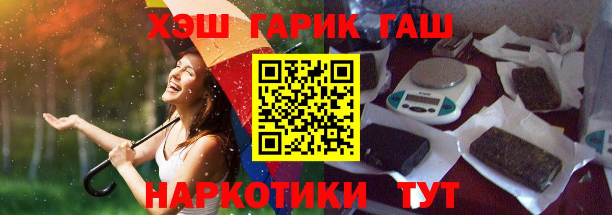 Гашиш гашик  ГАШ ice o lator  Вход с VPN  ГАШ  Долгопрудный 