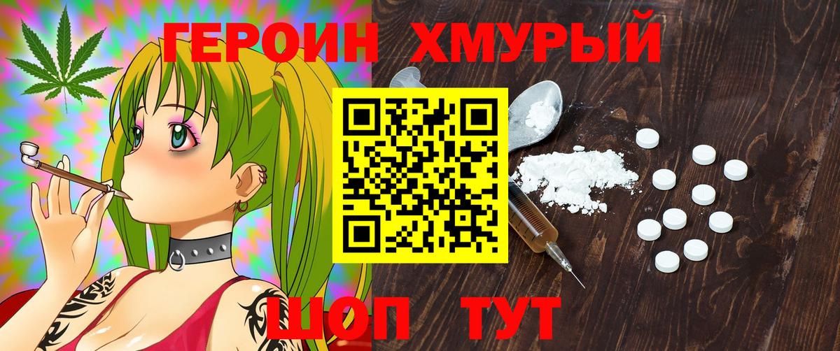 Героин афганец  Вход с VPN  Долгопрудный 