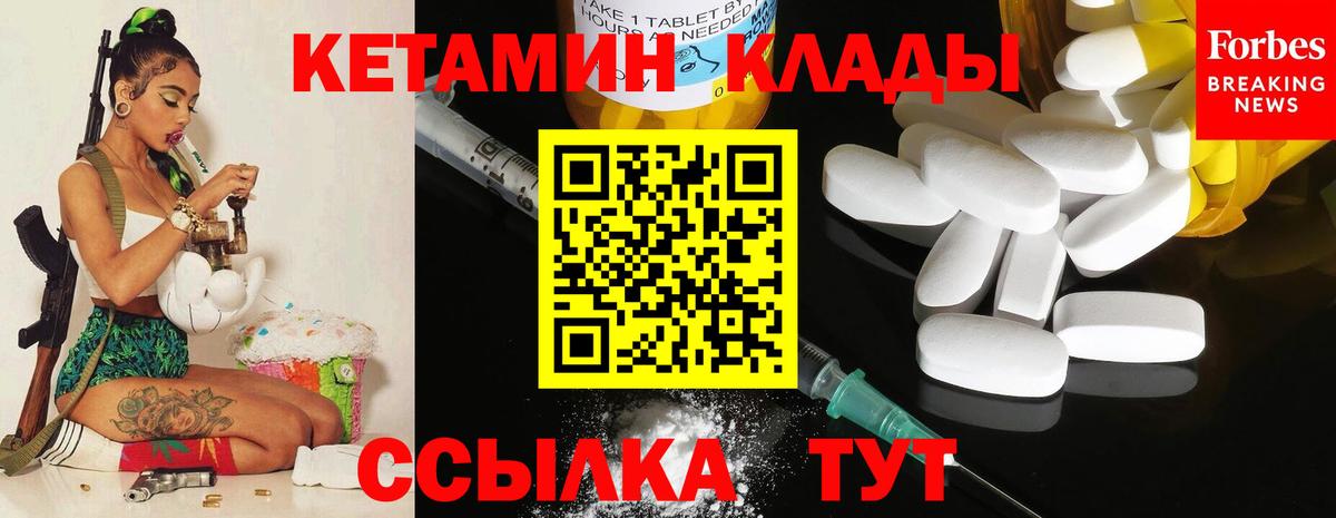 КЕТАМИН VHQ Долгопрудный