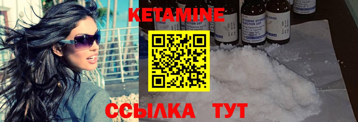 Долгопрудный  Кетамин ketamine  КЕТАМИН ketamine  Вход с VPN 