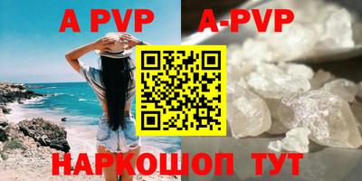 ALPHA PVP Комсомольск-на-Амуре