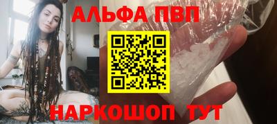 ALPHA PVP Комсомольск-на-Амуре