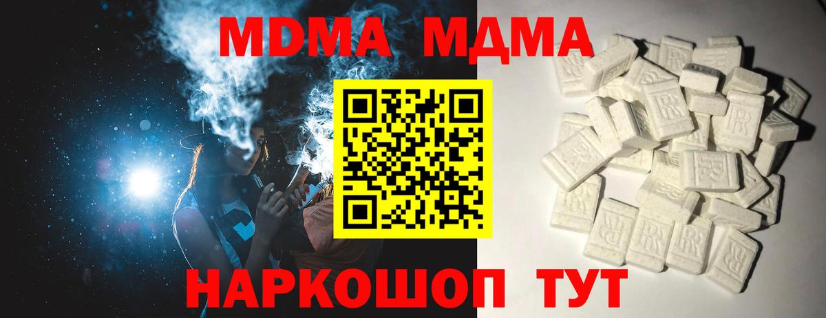 MDMA crystal  МДМА  МДМА молли  Долгопрудный  Вход с VPN 