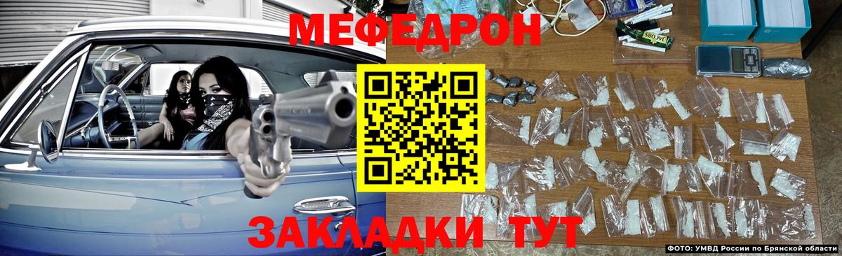 Мефедрон мяу мяу  Вход с VPN  МЕФ  Долгопрудный 